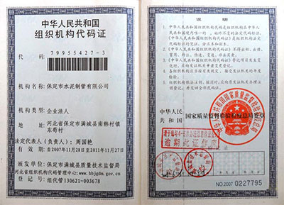 资质荣誉
